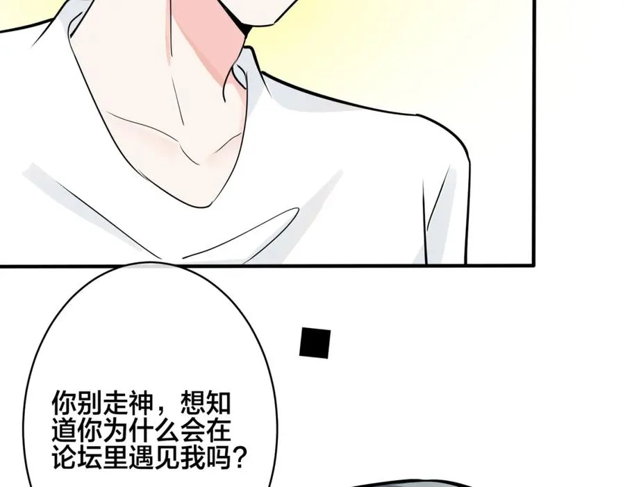 番外38 你烧糊涂了74