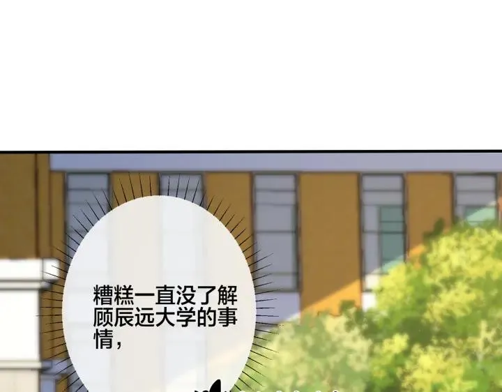 番外33 是甜的29