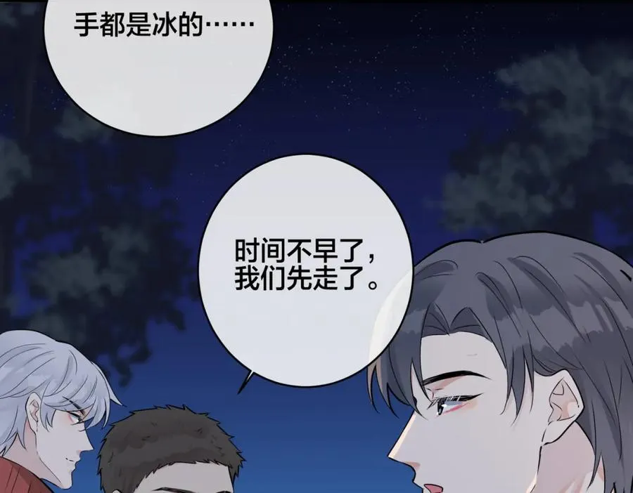 番外57 重组进行时46
