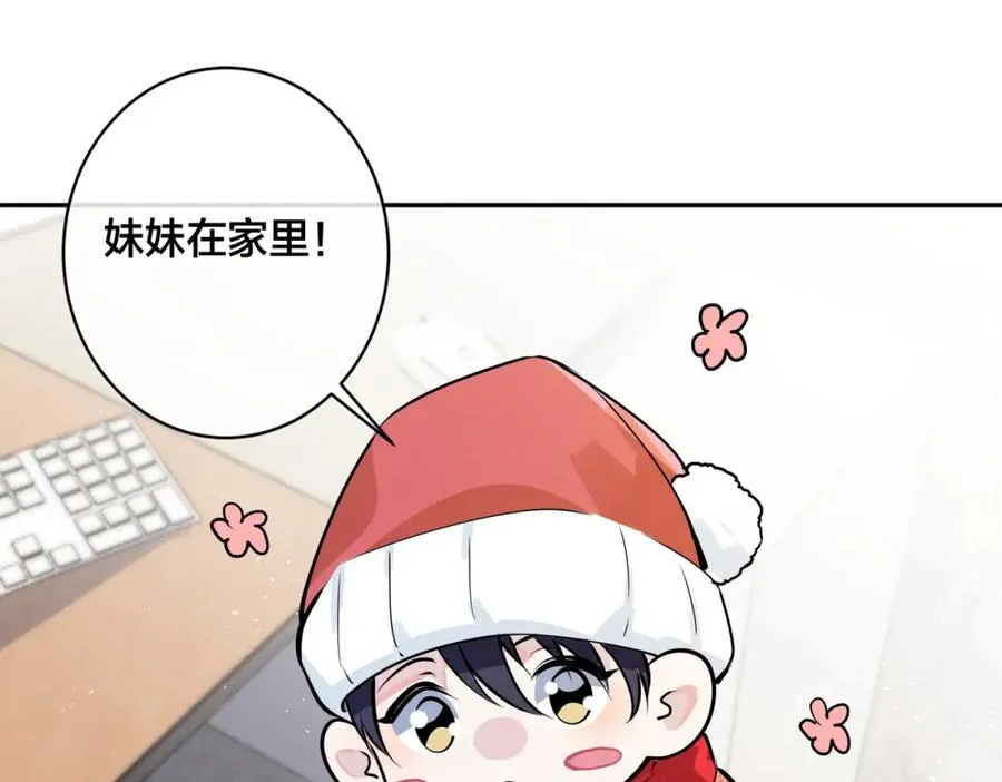 番外53 新年快乐61