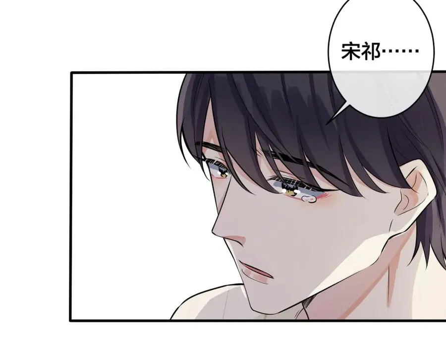 105话 宋祁大胆告白13