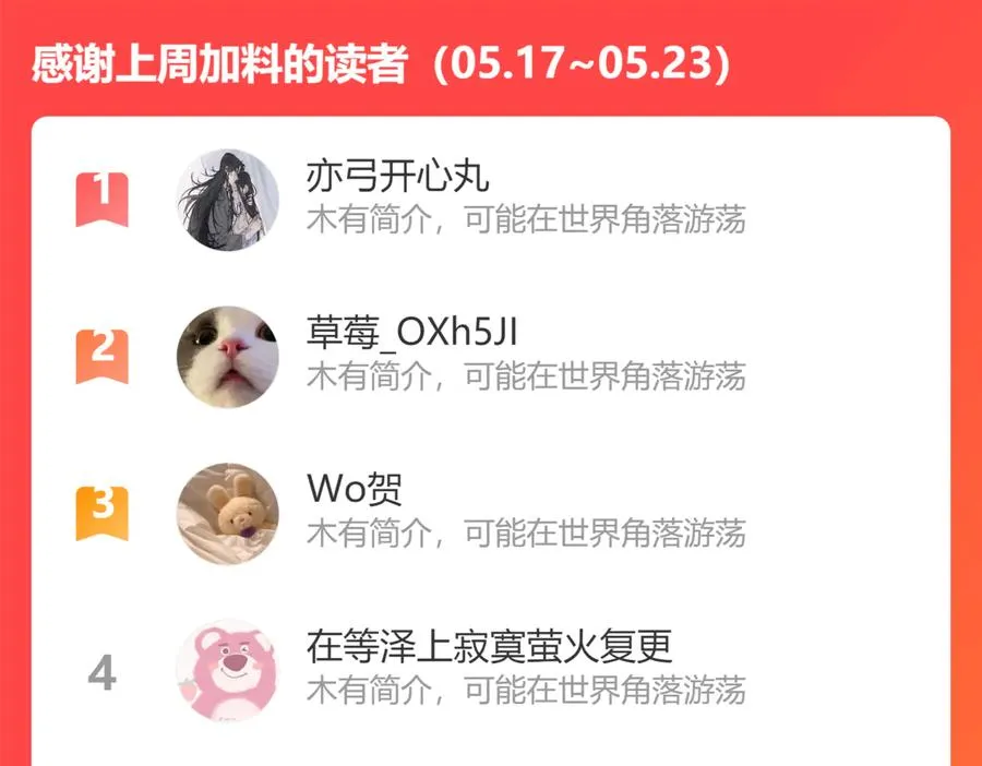 第87话 孩子不是我的77