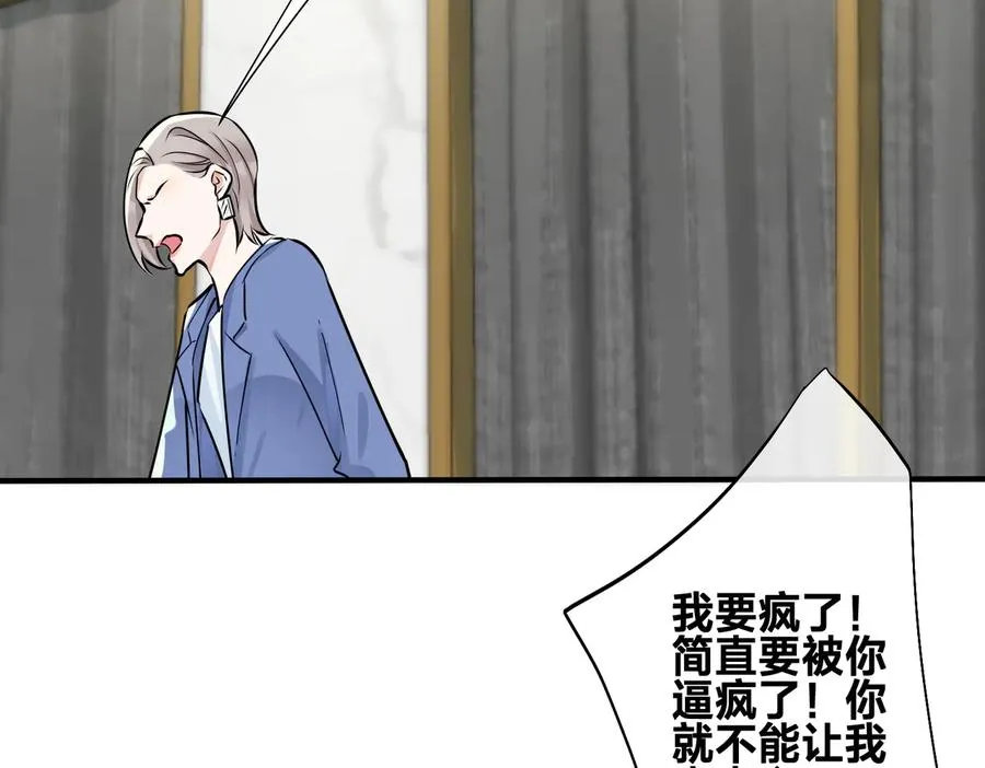 第88话 只能是恋人关系67