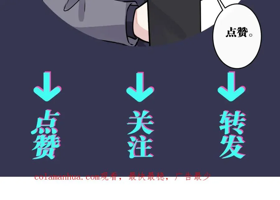 番外39 你不准赶我走119
