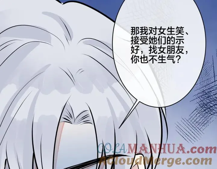 番外34 好酸啊57