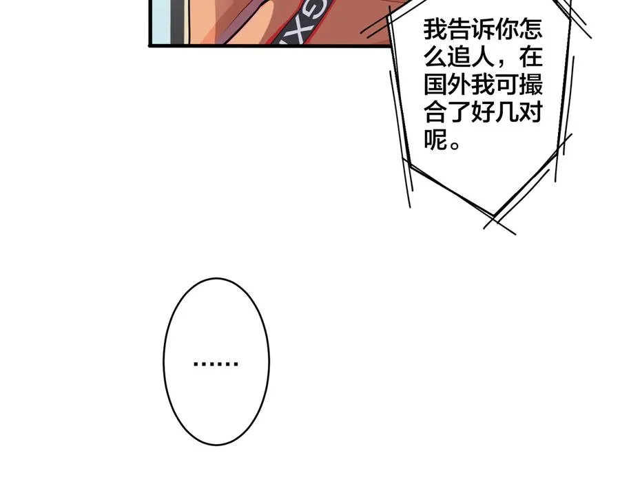第18话 请与我保持距离40