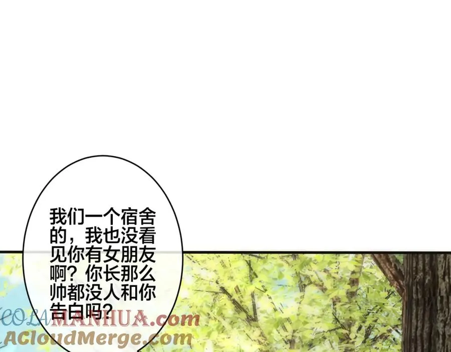 番外10 情敌上线？！76