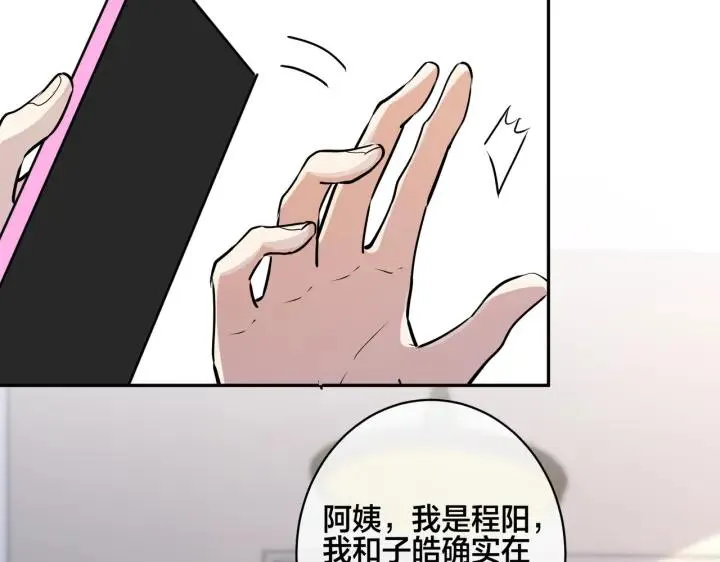 番外43 只有你14