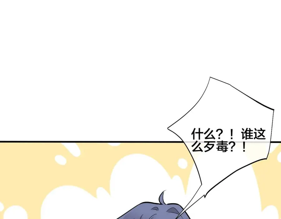 番外2 醋意来袭29