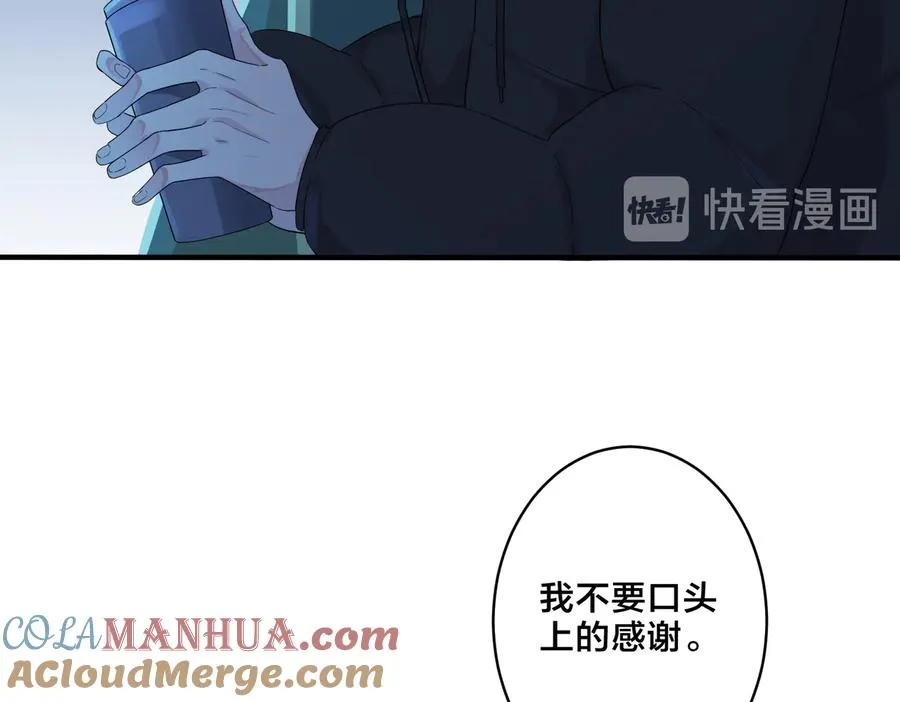 第55话：夜空下的心动时刻51