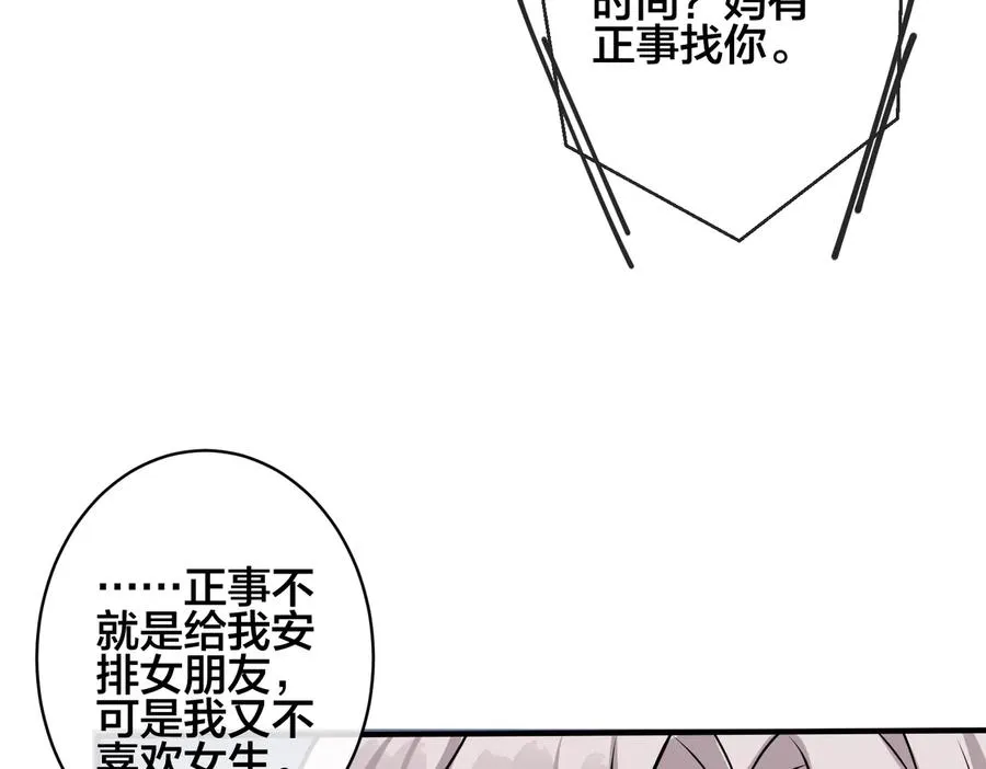第96话 暴击！偶遇前79