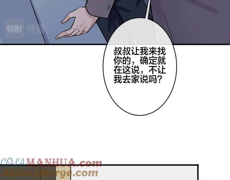 番外3 小区门口的壁45