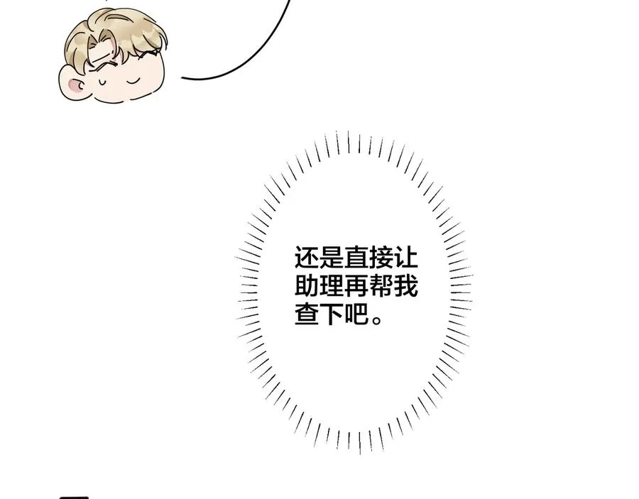 第13话 强迫14