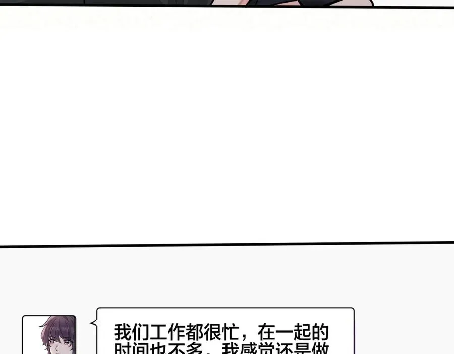 番外18 心有点不舒服20