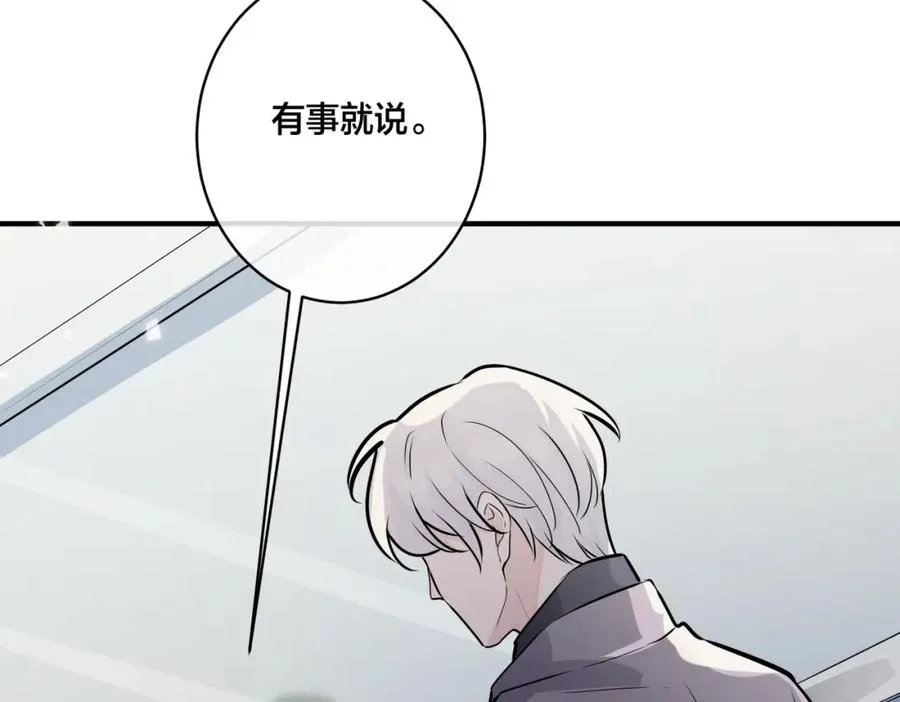 番外3 小区门口的壁43