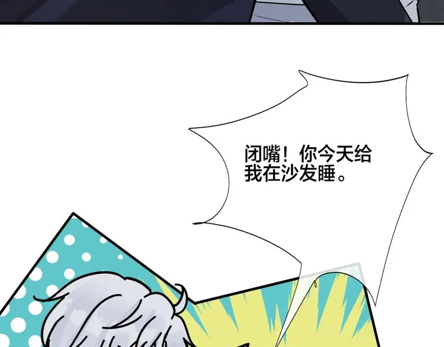 番外29 我们是在一起了吗？47