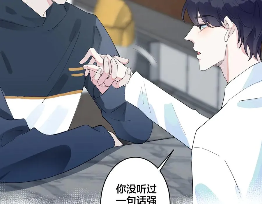 第30话 体力太好了也是错？！10