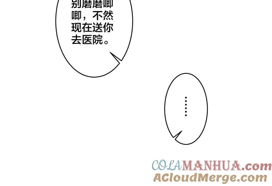 第78话 上药45