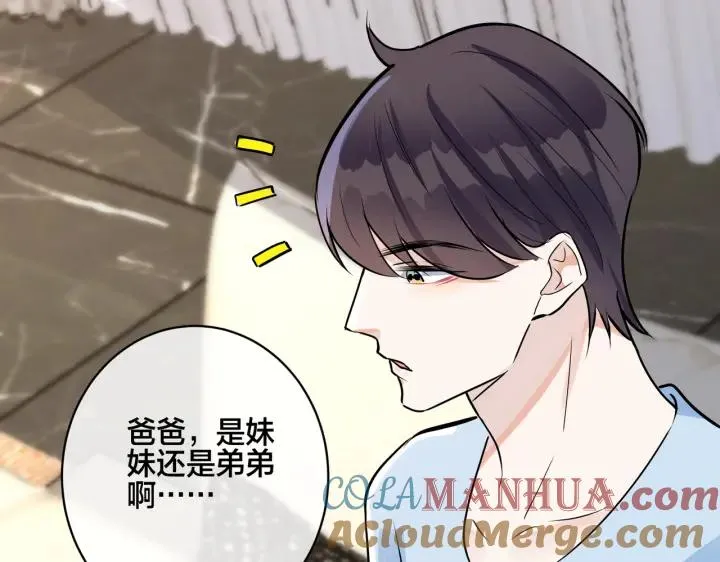 番外44 “小娇妻”69