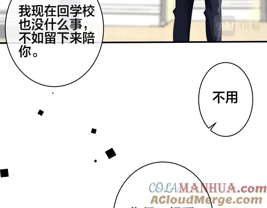 番外4 你就是我的药12