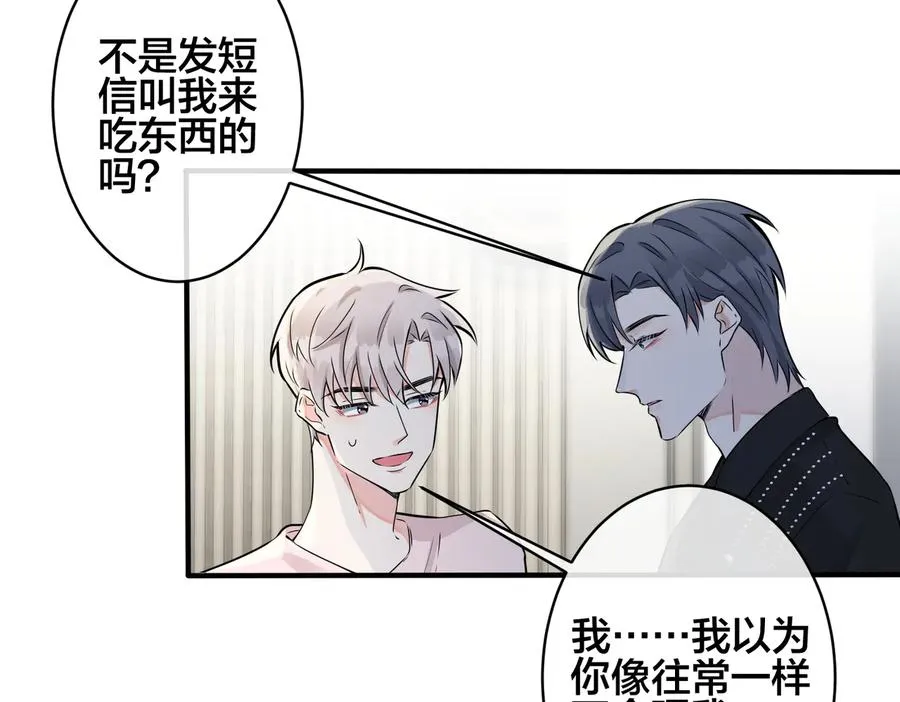 第90话 我不爱过生日50
