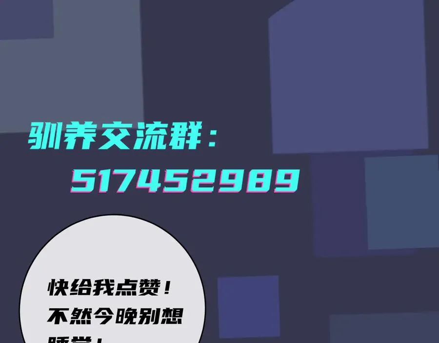 第33话 情敌见面，吃我一拳73