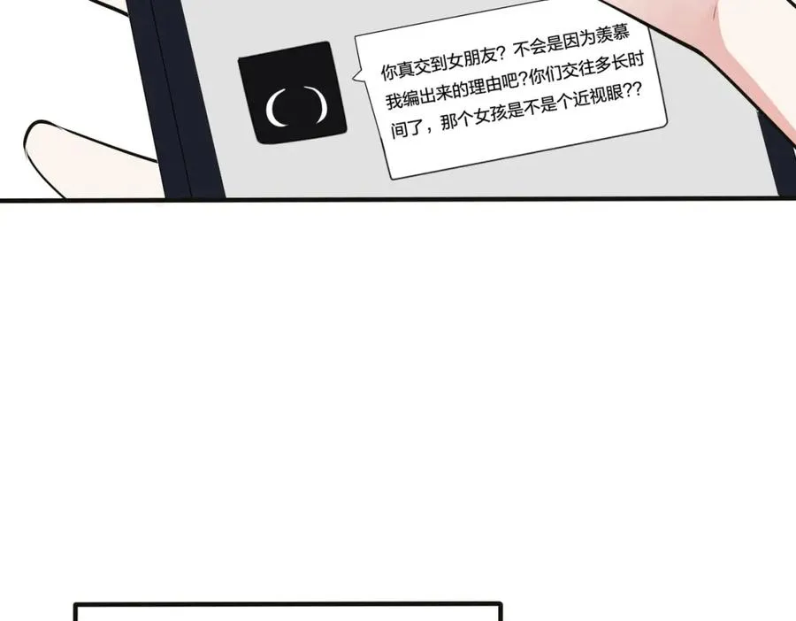 番外8 叔叔答应了95
