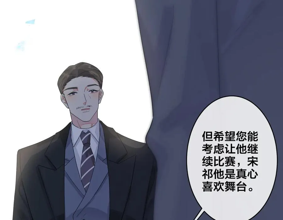 第66话 请你离开我儿子44