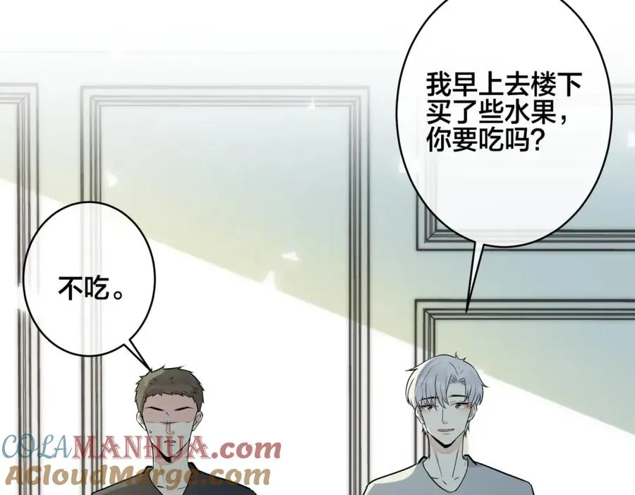 番外29 我们是在一起了吗？75
