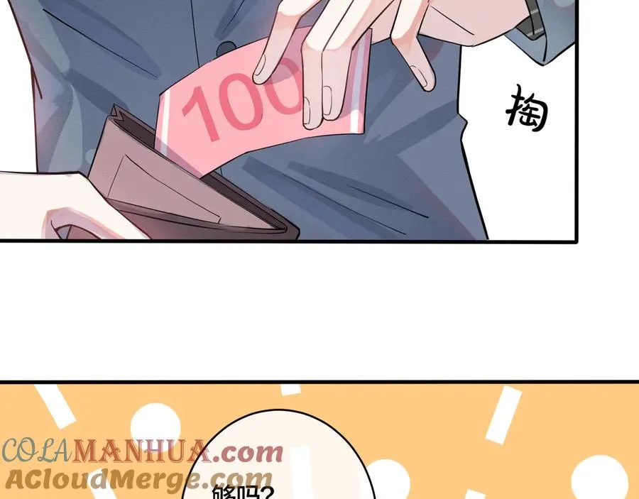 第17话 别想逃60