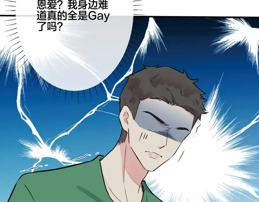 番外11 英雄救“美”？！71