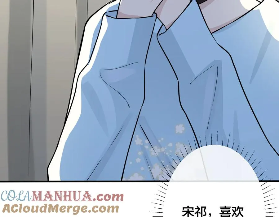 第88话 只能是恋人关系72