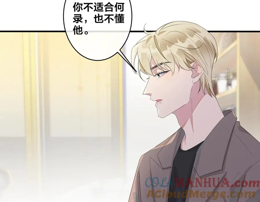 第53话 说你爱我6