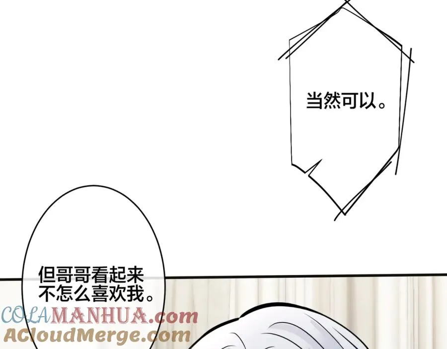 番外8 叔叔答应了40