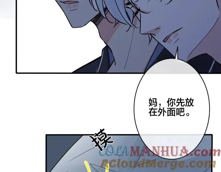番外32 被抓住了？52