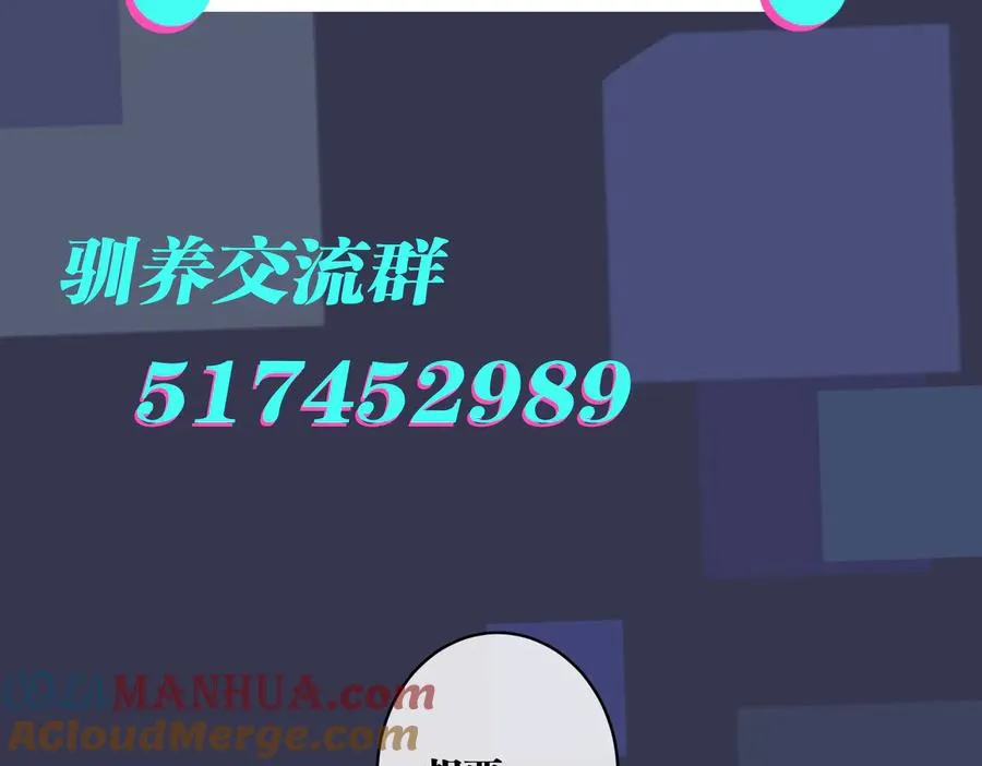 第68话 我就是从楼上跳下去72