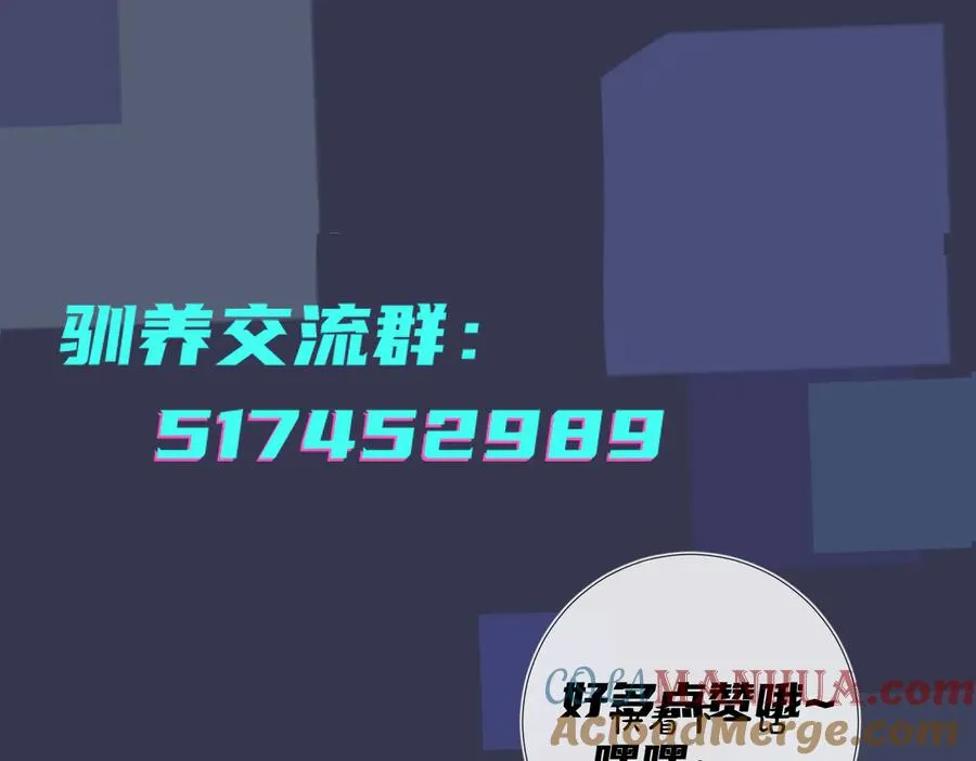 第57话 只有我与你78