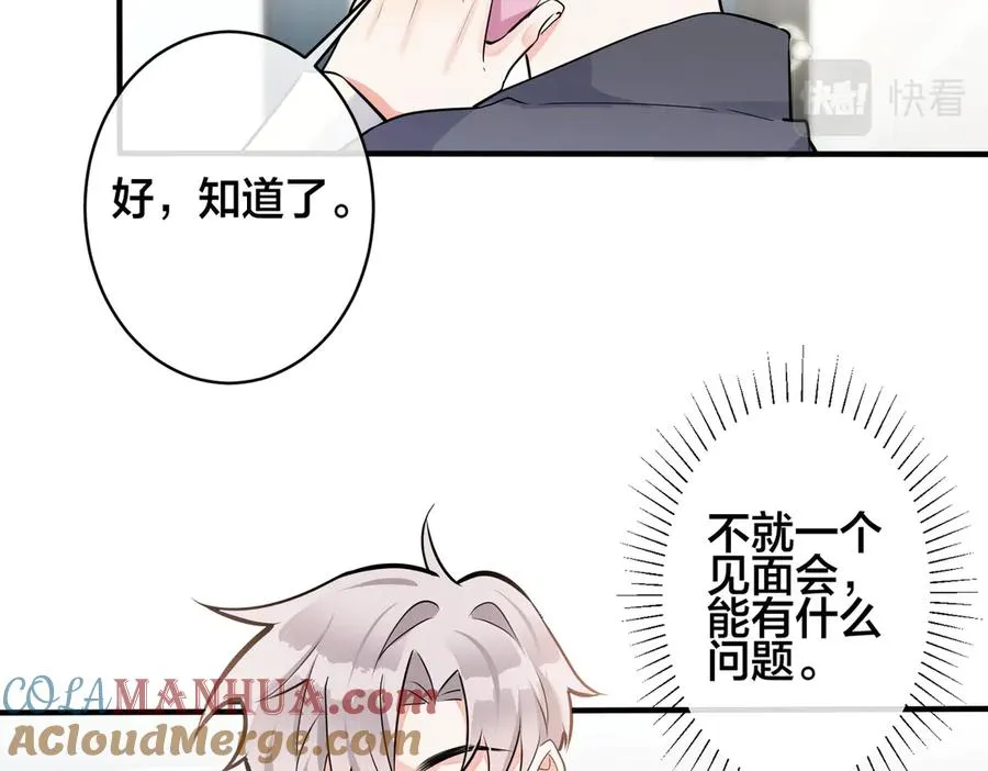 102话 办公室里的调戏48