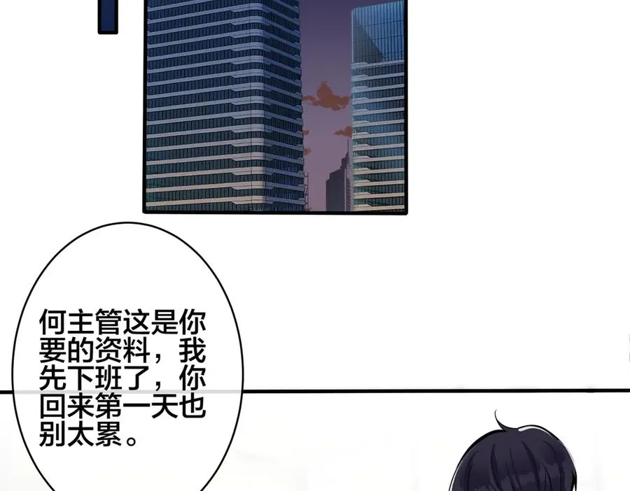 103话 危机！情敌出现5
