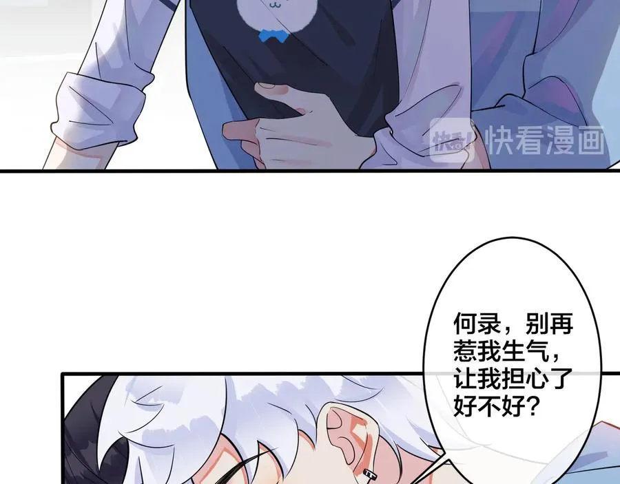 第28话 背后抱你的感觉34
