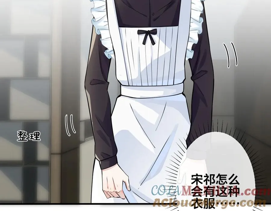第86话 羞涩的女仆装39
