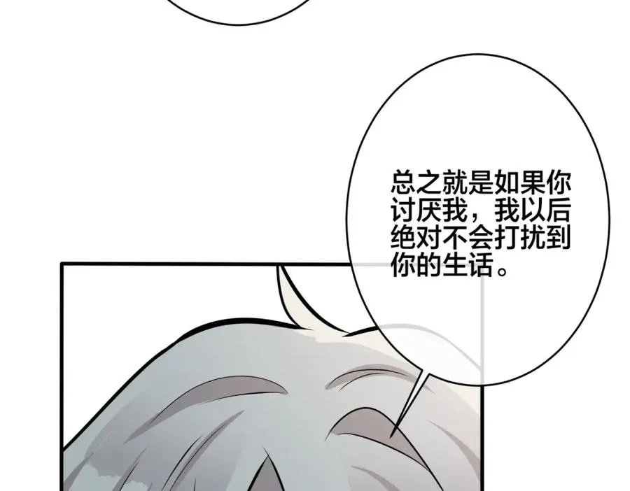 番外38 你烧糊涂了50