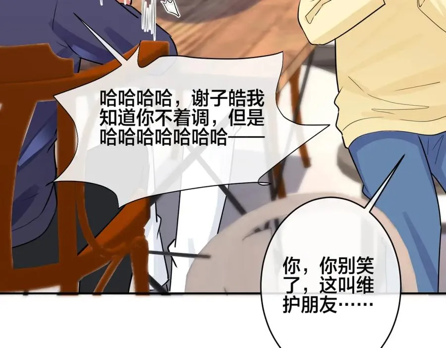 番外49 顾辰远出轨？！35