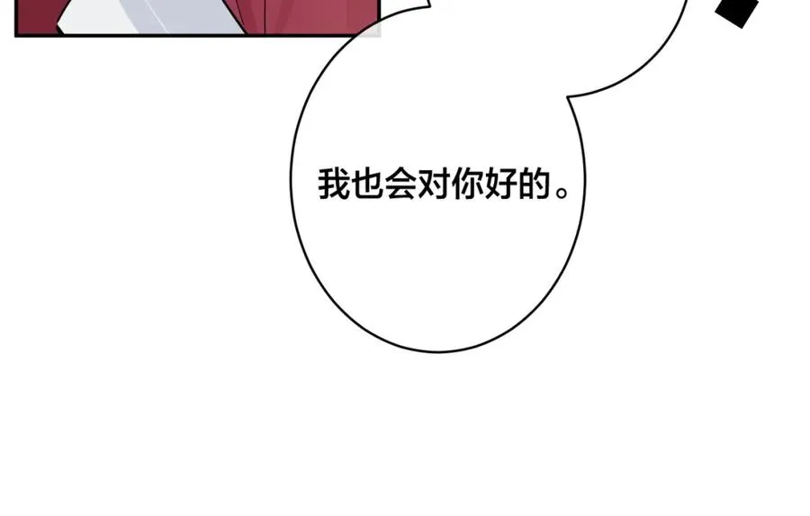 番外54 我们很好95