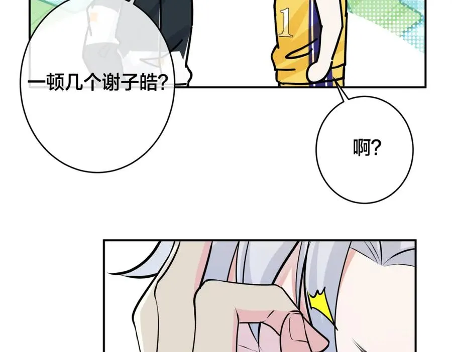 番外55 想成为靠山55