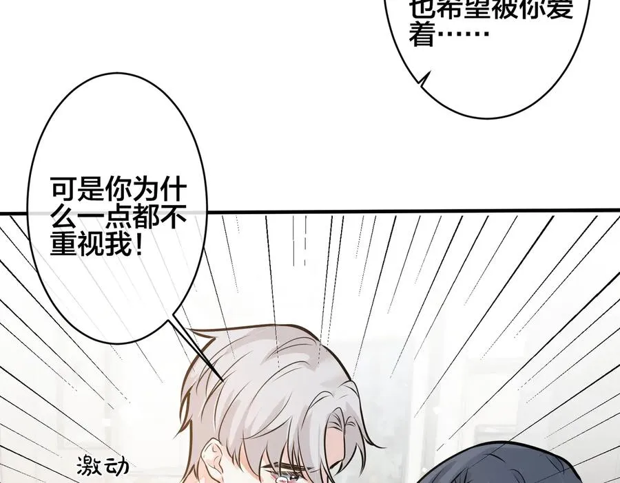 第91话 意图不轨的靠近7