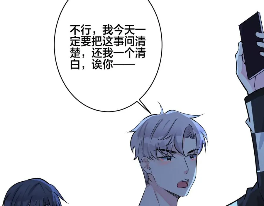 番外36 挑拨离间42