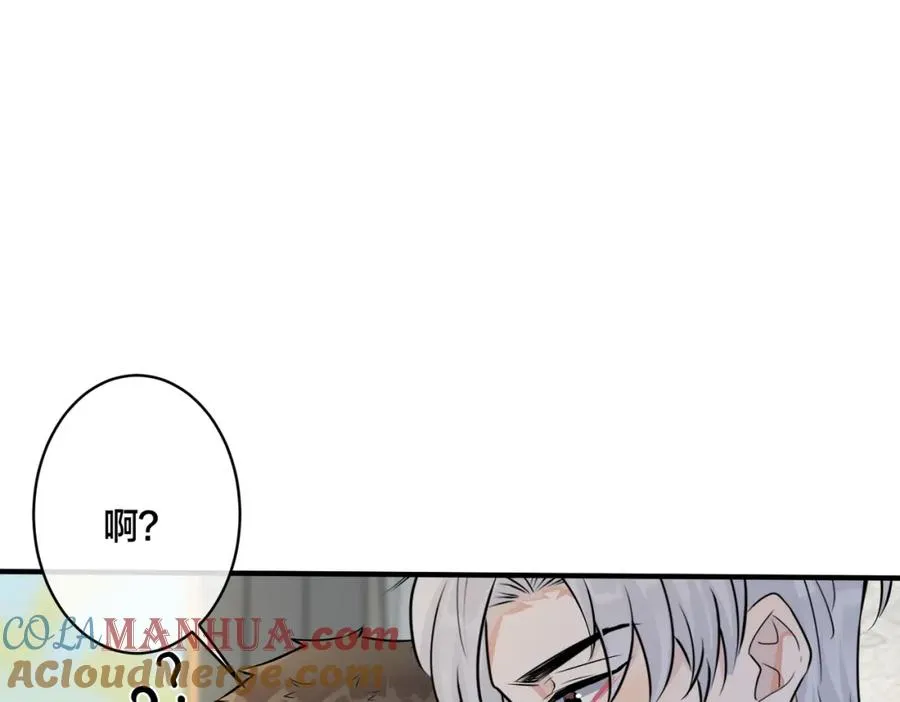 番外16 原来是他？！81