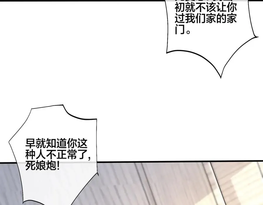 番外4 你就是我的药70