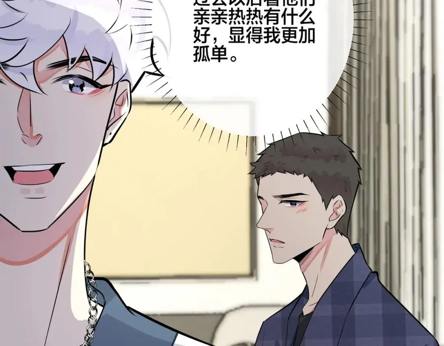 番外21 顾辰远，我想你了68